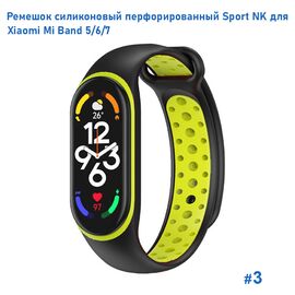  Ремешок силиконовый перфорированный Great Case Sport NK для Xiaomi Mi Band 5/6/7, 250мм, на кнопке, черный+желтый (3) 