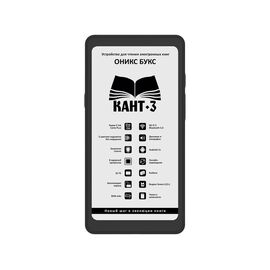  Электронная книга Onyx Boox Kant 3 черный 